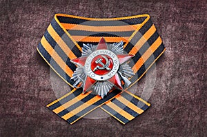 Soviet military order and award ribbon