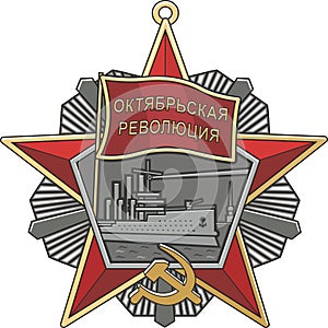 Soviet order of October revolution photo