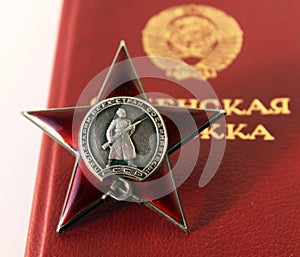 Soviet order. Red Star and soldier document