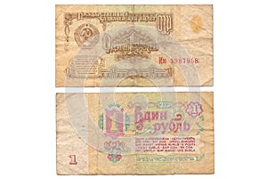 Soviet rubles. Banknotes of the USSR.