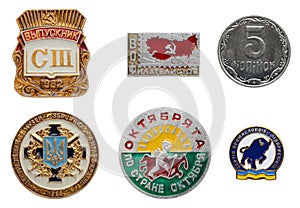 Soviet and Ukrainian labor and political icon set. High school graduate. All-Union Society of Philatelists. 5 Kopiyka coin photo