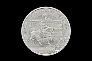 Soviet Union one olympic ruble with the image of the monument isolated on black