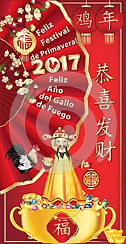 Spanish business greeting card for Chinese New Year 2017!