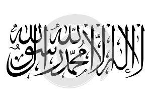 Spectacular representation of the Taliban Inscription on a white background