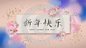 Spring Festival Background