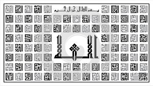 Square kufi style arabic calligraphy of Asmaul Husna (99 names af Allah)