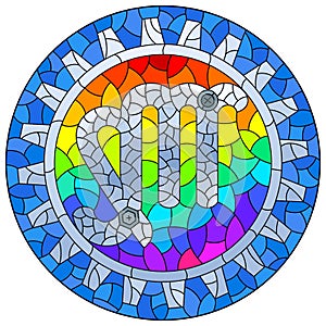 Stained glass illustration with  the steam punk sign of the horoscope Virgo, round image