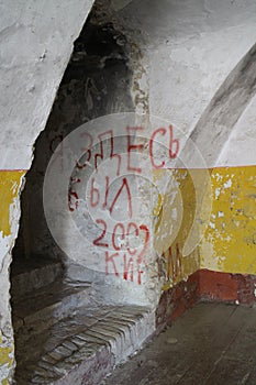 Stairs with russian inscription in internal Fortress of Komarno