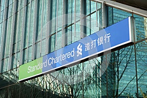 The Standard Chartered Bank logo