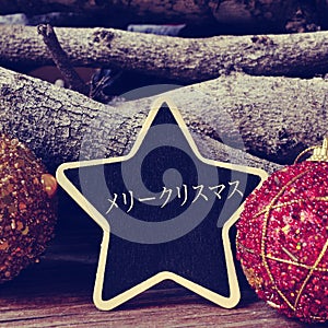 Star-shaped chalkboard with the text merry christmas in japanese