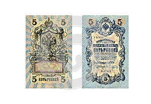 State credit card in denominations of five rubles issued in 1909