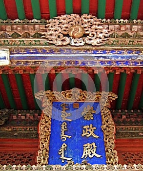 Stele of Chong Zheng Hall