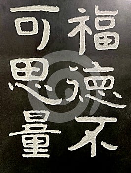 Stele of Quote of the Diamond Sutra photo