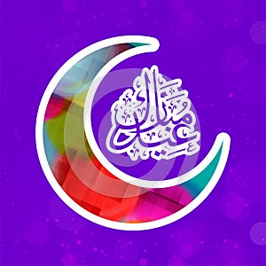 Sticker Style Eid Mubarak Calligraphy In Arabic Language With Colorful Crescent Moon On Purple Bokeh