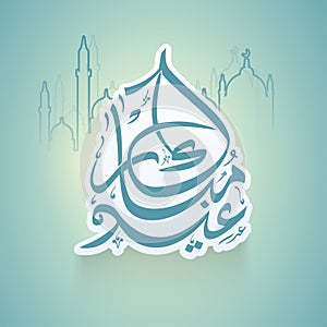 Sticker Style Eid Mubarak Calligraphy In Arabic Language With Linear Style Mosque On Glossy Light Turquoise