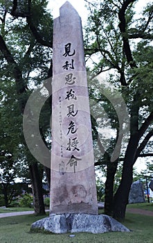 Stone An Jung-Geun Memorial Hall Park