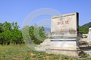 Stone monument in the Eastern Royal Tombs of the Qing Dynasty, c photo