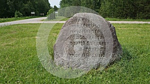 Stone pointer between two estates. Pskov region.