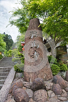 A stone sign of Kurama-Dera temple.