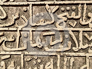Stone tablet with ancient arabic inscriptions on the wall