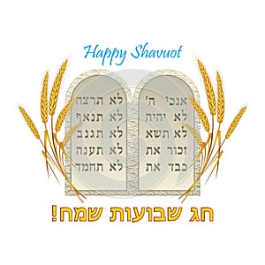 Stone tablets with the Ten Commandments of God in Hebrew, ears of wheat, Hebrew text, translated as `Happy Shavuot`.