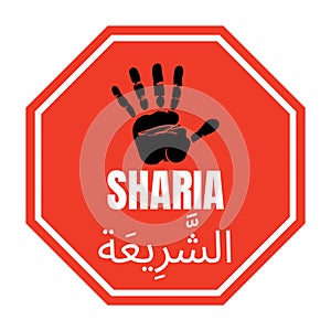 Stop Sharia symbol icon illustration in Arabic and English languages