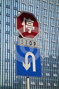 Stop sign with turn around