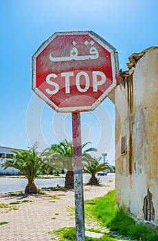 Stop traffic sign, Sfax, Tunisia