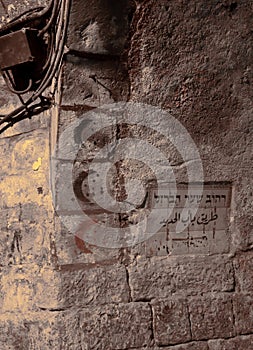 Street  name in Arabic and Hebrew - Iron Gate Street on the residential building in the Muslim quarter near the exit from the