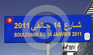 Street sign commemorating January 14, 2011, the day of the revolution in Tunisia that led to the ousting of the President