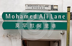 Street sign in English and Chinese in Singapore