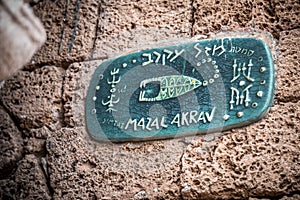 Street sign with horoscope signs in old city of Jaffa