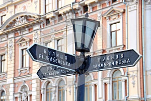 Street sign in Odessa, Ukraine photo