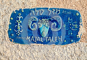 Street sign, Tel Aviv - Yafo, Israel