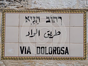 Street sign Via Dolorosa, Jerusalem