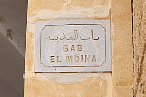 Street sign in Yasmine Hammamet, Tunisia photo