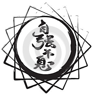 Strive To Be Better Chinese Calligraphy on a white background. Black Chinese characters on a white background in a mandal photo