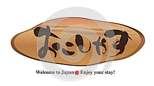 Stump doorplate - Calligraphy  -Tourism in Japan