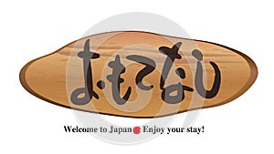 Stump doorplate - Calligraphy  -Tourism in Japan