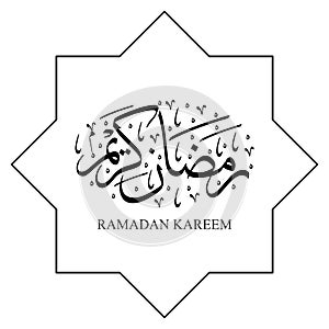 Stunning Ramadan Kareem Card with Arabic Calligraphy with borde photo