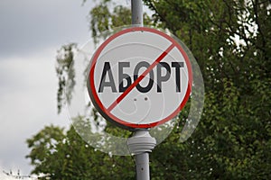 Stylized traffic sign with crossed out inscription `Abortion`