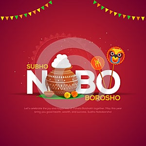 Subho naboborosho