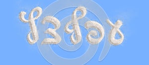 sugar salt HEBREW LETTER