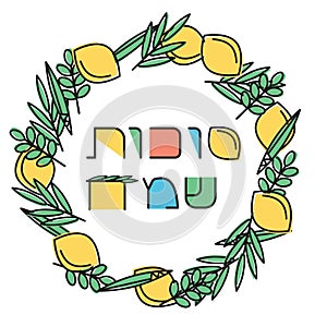 Sukkot Jewish Holiday greeting card photo