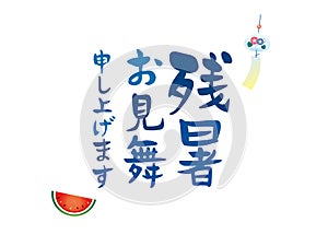 Summer greeting card1