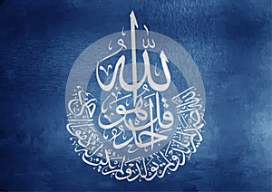 Surah Ikhlas Silver Color Calligraphy on blue watercolor background Vector art