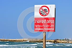 Swimming prohibited sign.