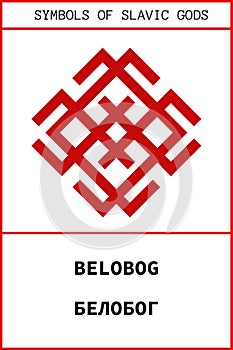 Symbol of BELOBOG ancient slavic god