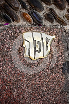 Symbol marking the Jewish Quarter in Cordoba, Spain