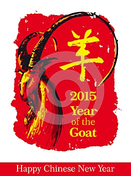Symbol n Goat - 2015 Year of the Goat Red